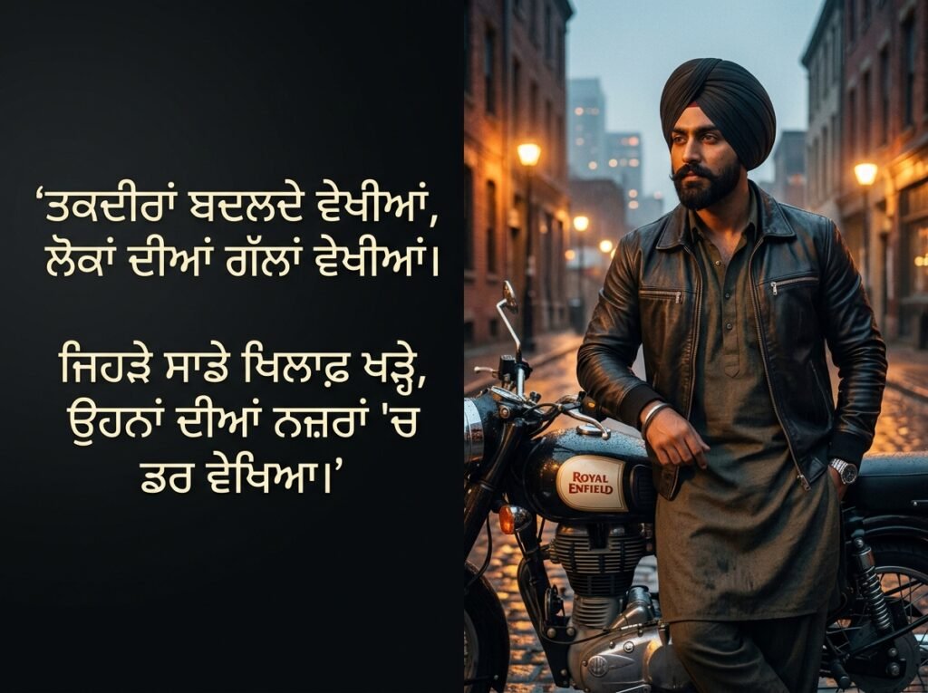 badmashi shayari in punjabi